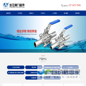 三片式BA加长洁净球阀_不锈钢焊接洁净球阀-温州龙江阀门管件有限公司