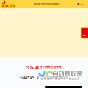 YJ CLOUD