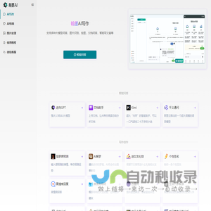 翰墨AI智能写作助手官网_人工智能问答在线AI写作免费一键生成