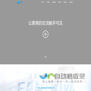 凡岛，一群平凡的人，一起做不平凡的事！