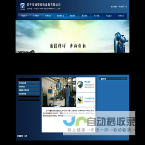 钛板式换热器-管壳式换热器-四平市通泰换热设备有限公司、四平换热器、钛板式换热器、板式换热器、换热机组、螺旋板式换热器
